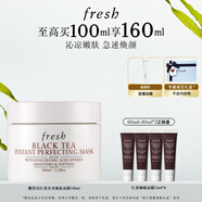 Fresh馥蕾詩紅茶光采煥顏面膜100ml 生日禮物送女友送男友