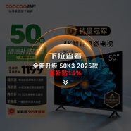酷開(kāi)創(chuàng)維 J3 50英寸電視4K超高清智慧屏超薄液晶電視全面屏投屏游戲智能語(yǔ)音平板電視機(jī)55以舊換新50J3