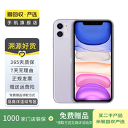 蘋果 Apple iPhone 11 蘋果11 蘋果二手手機 備用機 國行 二手蘋果手機國行補貼 紫色 128G
