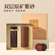 清樸堂雙層紫砂內(nèi)膽保溫杯茶杯套裝送老公男士父親生日禮物泡茶實(shí)用茶具 【茶棕色紫砂杯】精美禮盒裝