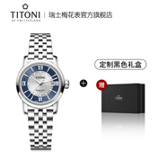 梅花（Titoni）瑞士手表女機械表原裝進(jìn)口腕表 天星系列 鋼帶銀邊28MM 生日禮物 23538 S-580黑色禮盒套裝