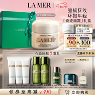 海藍之謎（LA MER）奇跡面霜100ml修護緊致護膚品套裝化妝品禮盒七夕情人節生日禮物