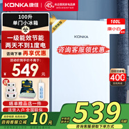 康佳（KONKA）100升小冰箱迷你家用一級(jí)能效 宿舍出租房辦公室超薄小型節(jié)能省電單門冷藏 以舊換新 國家補(bǔ)貼20%