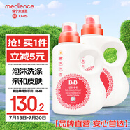 保寧（B&B）嬰兒洗衣液寶寶兒童專用內(nèi)衣褲洗衣液溫和植萃桶裝【兩桶共6斤】