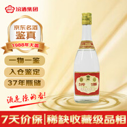 汾酒 大蓋玻汾 1988年 清香型 60度 500mL 單瓶裝 80年代陳年老酒 【名酒鑒真】