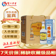 瀘州老窖 特曲60版 2019年 濃香型白酒 52度 500ml*6瓶 整箱裝 陳年老酒 【名酒鑒真】