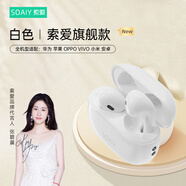 索愛(ài)（soaiy）SR13真無(wú)線藍(lán)牙耳機(jī) 雙耳通話降噪游戲無(wú)線耳機(jī) 藍(lán)牙5.3低延遲半入耳超長(zhǎng)續(xù)航 適用于蘋(píng)果華為 SR13-白色