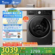 小天鵝（LittleSwan）滾筒洗衣機(jī)全自動家用 純平全嵌【TG12M30T】水魔方 家電國家補(bǔ)貼20% 以舊換新 超薄 12公斤大容量