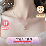 唯一（Winy）999足銀項鏈女2025新款吊墜首飾送女朋友老婆七夕情人節(jié)禮物