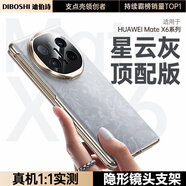 迪伯詩【鏡頭支架】適用于華為matex6手機殼新款真皮matex6典藏版鏡頭全包防摔智能視窗翻蓋商務超薄皮套 【星云灰】頭層牛皮-鏡頭支架-智能視窗 華為Mate X6/Mate X6典藏版（通用）