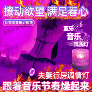 OIMG夫妻行房燈情侶情調情趣用床上小夜燈臥室床頭房間氣氛圍浪漫燈光 藍牙音箱氛圍燈-16色+遙控