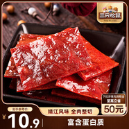 三只松鼠豬肉脯經(jīng)典原味100g袋裝休閑零食豬肉干肉脯靖江特產(chǎn)