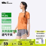 蕉下（beneunder）正肩棉質(zhì)短袖T恤女士25新款輕薄透氣休閑百搭圓領(lǐng)上衣女GP930 薄柿橘 M