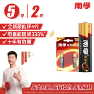 南孚5號(hào)電池2粒 五號(hào)堿性聚能環(huán)5代適用耳溫槍/血糖儀/無(wú)線(xiàn)鼠標(biāo)/遙控器/血壓計(jì)/血氧儀等（單件包郵）