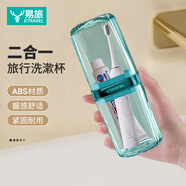 易旅（Etravel）牙刷杯刷牙杯子漱口杯 旅行洗漱杯套裝牙缸牙膏收納盒空杯 寶石藍(lán)