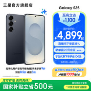 三星（SAMSUNG）Galaxy S25 超擬人AI助理 增強的視覺(jué)影像 驍龍8至尊版移動(dòng)平臺 AI手機 【專(zhuān)屬色】幽藍黑 12GB+512GB 官方標配