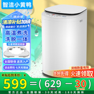 智潔小黃鴨嬰兒迷你洗衣機(jī)3.5kG高溫煮洗全自動洗衣機(jī)寶寶小型兒童帶智能烘干殺菌除螨洗烘一體機(jī)家用 3.5KG炫白+不銹鋼波輪+高溫煮洗+洗脫一體