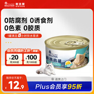 耐吉斯貓罐頭雞肉蛋黃配方85g成貓幼貓寵物零食貓零食補水湯罐肉罐