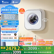 小天鵝（LittleSwan）內(nèi)衣洗衣機全自動家用 懶人洗衣機 嬰兒壁掛 洗烘一體【小海綿2.0】超微凈泡水魔方 TD30M80W