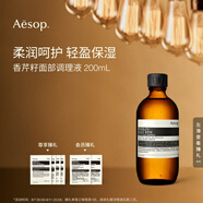 AESOP伊索 香芹籽面部調(diào)理液 爽膚水化妝水保濕補(bǔ)水 生日禮物男女 200ml