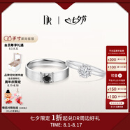 DR現(xiàn)貨雪心印記求婚鉆戒鉑金戒指 BELIEVE經(jīng)典款鉆石紀(jì)念日七夕禮物 官宣對(duì)戒*7分H色SI1+黑騎士9分 具體手寸 詳詢客服