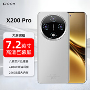 PCCY新款X200Pro高清7.2英寸大屏256G大內(nèi)存全網(wǎng)通智能手機老人老年便宜備用學(xué)生手機長續(xù)航游戲電競機 寒星灰 【原裝未拆封】8+256GB