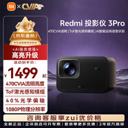 小米Redmi投影儀3Pro家用家庭影院投影 智能高清辦公會議巨幕影院教學(xué)培訓(xùn)臥室戶外露營便攜小型投影機(jī) Redmi投影儀3Pro