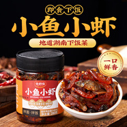 云山半全廚佳系列香辣小魚小蝦280g下酒飯醬菜追劇零食蝦仔毛毛魚干即食