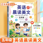 斗半匠 英語晨讀美文五年級(jí) 小學(xué)生五年級(jí)英語337英語晨讀美文打卡英語口語練習(xí)啟蒙書每日晨誦晚讀晚誦