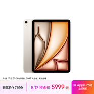 Apple/蘋(píng)果 iPad Air 11英寸 M2芯片 2024年新款平板電腦(Air6/1TB eSIM版/MUYD3CH/A)星光色