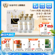 分金亭微興醉42°濃香型白酒純糧固態(tài)發(fā)酵500ml×6瓶整箱禮盒裝飲后舒適 42度 500mL 6瓶 （整箱）