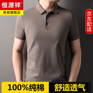 恒源祥100%純棉短袖T恤男士夏季翻領(lǐng)休閑中年薄款polo衫半袖上衣服男裝 9636咖色 XL 175/52