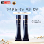 肌膚之鑰（Cle de Peau）CPB長管隔離霜37ml*2 潤采妝前自然持妝防曬透亮生日禮物