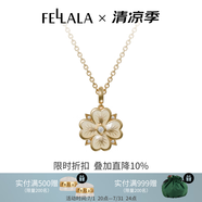 翡拉拉（fellala）新品「幸運(yùn)四葉草」系列項(xiàng)鏈白色高級(jí)感吊墜時(shí)髦鎖骨鏈新年禮物 白色 一條