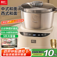 利仁（Liven）和面機(jī)家用揉面機(jī)廚師機(jī)專注廚電30年中西菜單智能可加熱發(fā)酵醒面一體機(jī)面包機(jī)攪面機(jī)HMJ-D5036S