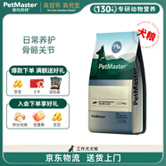 佩瑪思特全價(jià)犬糧（工作犬）專業(yè)渠道賽級(jí)15kg