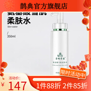 簽吻芳顏【官方】簽吻芳顏?zhàn)o(hù)膚品氨基酸系列保濕補(bǔ)水修護(hù)敏感肌院線(xiàn) 草本靚顏保濕乳液100ml