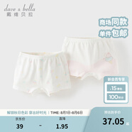 戴維貝拉（DAVE＆BELLA）兒童內褲女童平角男童內褲寶寶嬰兒內內男孩女孩青少年中大童短褲 粉白色組【DBZ16099-B】 2條 120 (建議身高110-120cm）