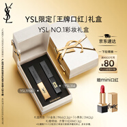 圣羅蘭（YSL）口紅唇膏雙支禮盒1966+314化妝品套裝禮盒生日禮物女送女友