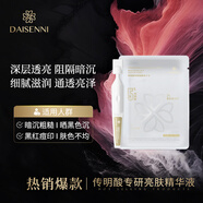 黛森妮【針對各種膚色不均】5%傳明酸精華液改善紅黑痘印膚色暗沉 5%傳明酸30ml8%傳明酸精華10ml