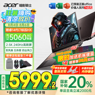 宏碁（acer）宏基【2025新品】暗影騎士擎7【國(guó)家補(bǔ)貼20%】【5060/70顯卡】電競(jìng)游戲本大學(xué)生設(shè)計(jì)筆記本電腦 i7-14650HX【RTX5060】16G 官方標(biāo)配：1T/2.5K+高刷