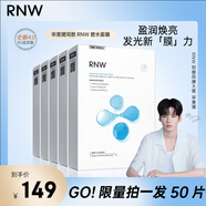 如薇（RNW）8D玻尿酸沁漾補水面膜5盒熬夜保濕補水鎖水積雪草精華護膚含附件