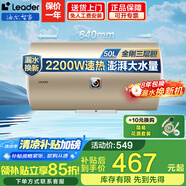 海爾（Haier）智家電熱水器家用2200W速熱儲(chǔ)水式恒溫節(jié)能小戶型出租房 省電節(jié)能電熱水器防電墻防漏電上門(mén)安裝 50L 2200W 安全速熱/租房?jī)?yōu)選/金色