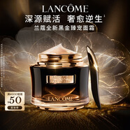 蘭蔻全新黑金臻寵面霜50ml緊致滋潤(rùn)面霜護(hù)膚生日禮盒七夕情人節(jié)禮物