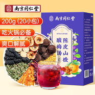 南同四海同仁堂烏梅酸梅湯原料包泡水喝沖飲清熱冷泡涼茶包飲料防暑降溫茶
