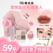 稚優(yōu)泉粉漾愛心禮盒A唇蜜腮紅眼線液筆套裝女生生日禮物女
