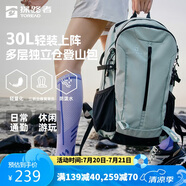 探路者（TOREAD）登山包背包戶外旅行背包30L登山雙肩包防潑水透氣徒步書包 青木綠