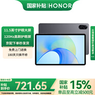 榮耀平板X8 Pro 護(hù)眼全面屏平板電腦 學(xué)生網(wǎng)課學(xué)習(xí)專用辦公影音游戲娛樂 X8 Pro 6G+128GB WiFi版 星空灰 官方標(biāo)配