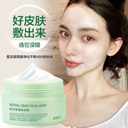 優(yōu)選妹滋ZiSST復活草面膜泥熬夜補水保濕修復涂抹式睡眠清潔毛孔 175g1瓶