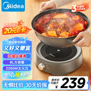 美的（Midea）電火鍋 IH飛快沸騰火鍋專用鍋6L大容量多功能鍋2200W電磁加熱大火力3分鐘速熱MC-HGE22BY3001